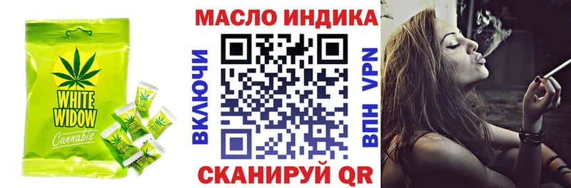 Еда ТГК конопля Райчихинск