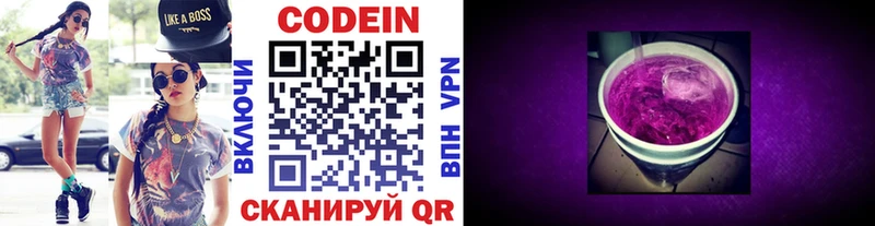 мега   Райчихинск  Codein напиток Lean (лин) 