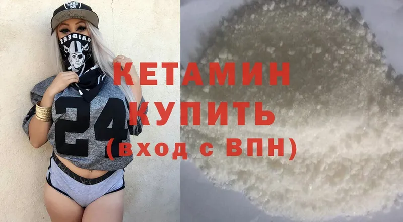 купить  цена  Райчихинск  Кетамин ketamine 