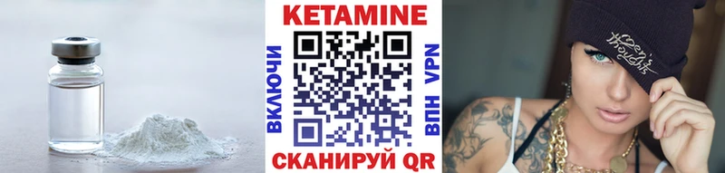 КЕТАМИН VHQ  купить   нарко площадка официальный сайт  Райчихинск  blacksprut  
