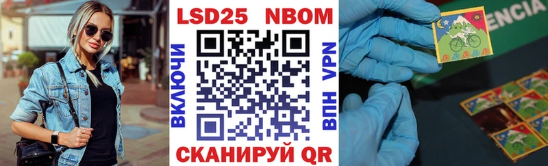 Марки 25I-NBOMe 1,8мг  как найти закладки  Райчихинск 